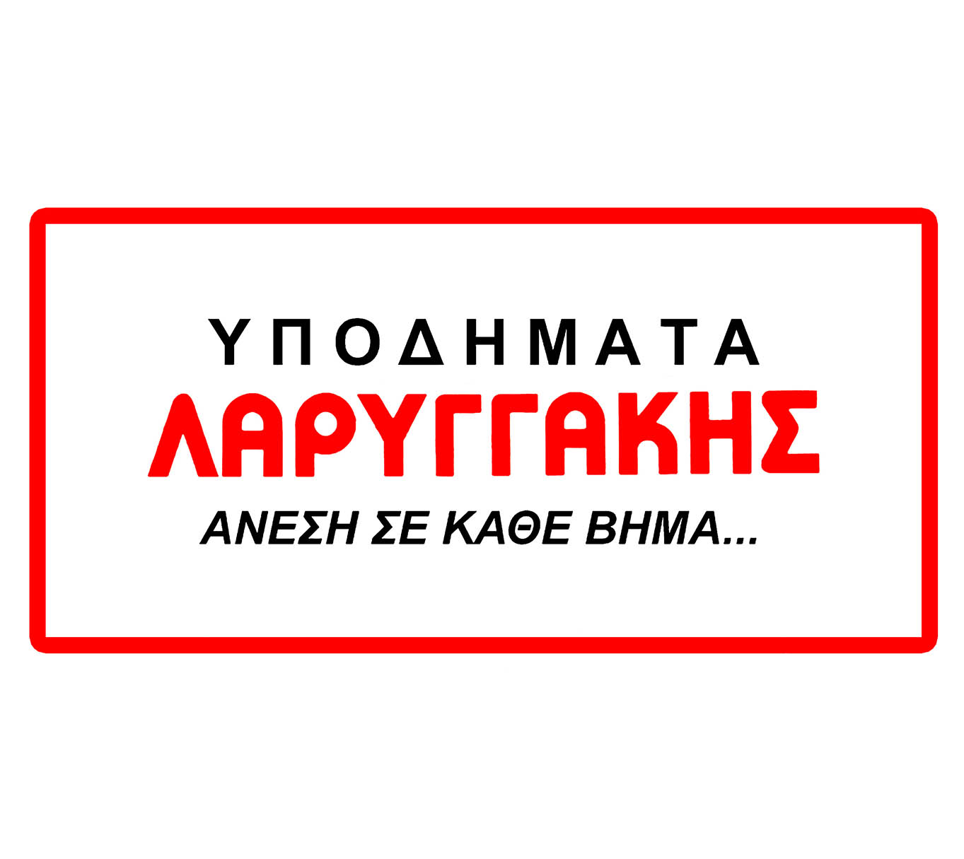 Λίγα λόγια για εμάς...