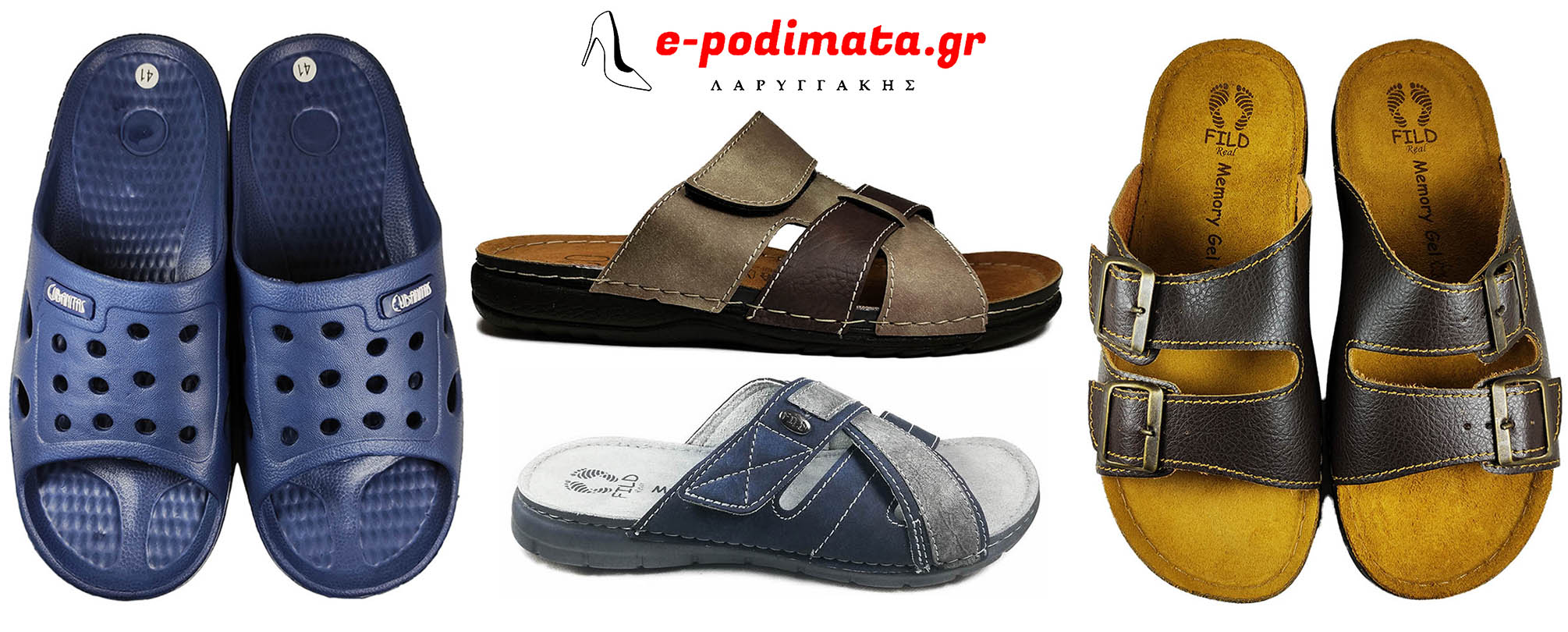 ΠΑΝΤΟΦΛΕΣ ΑΝΔΡΙΚΕΣ ΚΑΛΟΚΑΙΡΙΝΕΣ