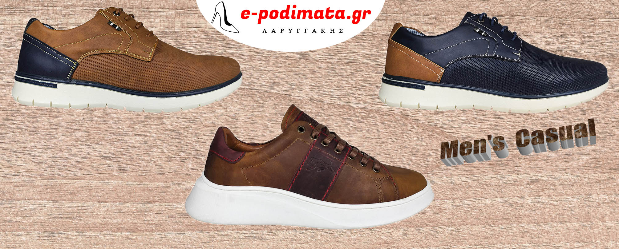 ΑΝΔΡΙΚΑ CASUAL