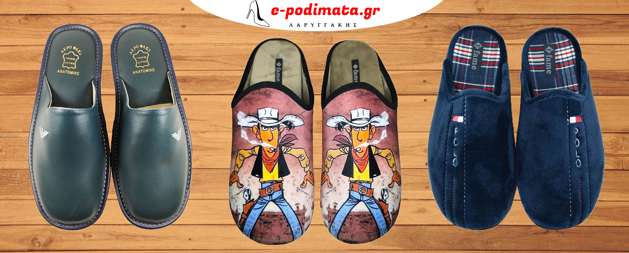 ΑΝΔΡΙΚΕΣ ΧΕΙΜΩΝΙΑΤΙΚΕΣ ΠΑΝΤΟΦΛΕΣ