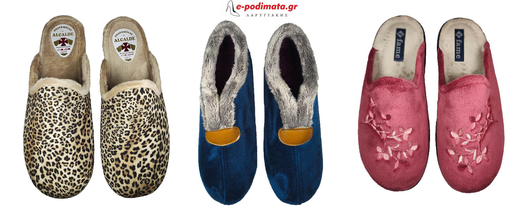 Παντόφλες Γυναικείες Χειμερινές